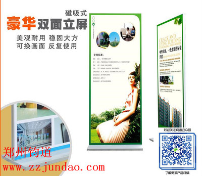 钧道立屏 广告丽屏厂家的专业店招宣传解决方案