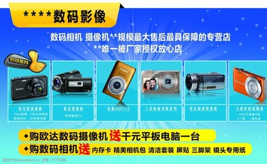 数码宣传广告图片 点亮视觉，引领国内广告新风尚