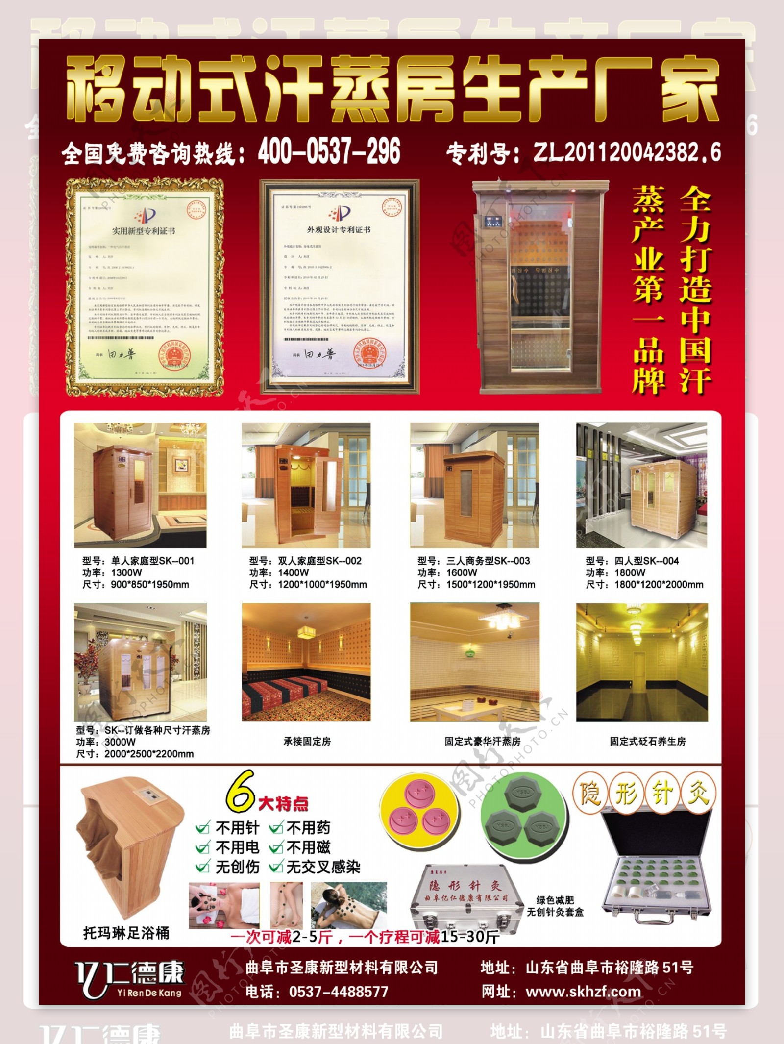 移动式汗蒸房 随时随地，畅享健康新体验