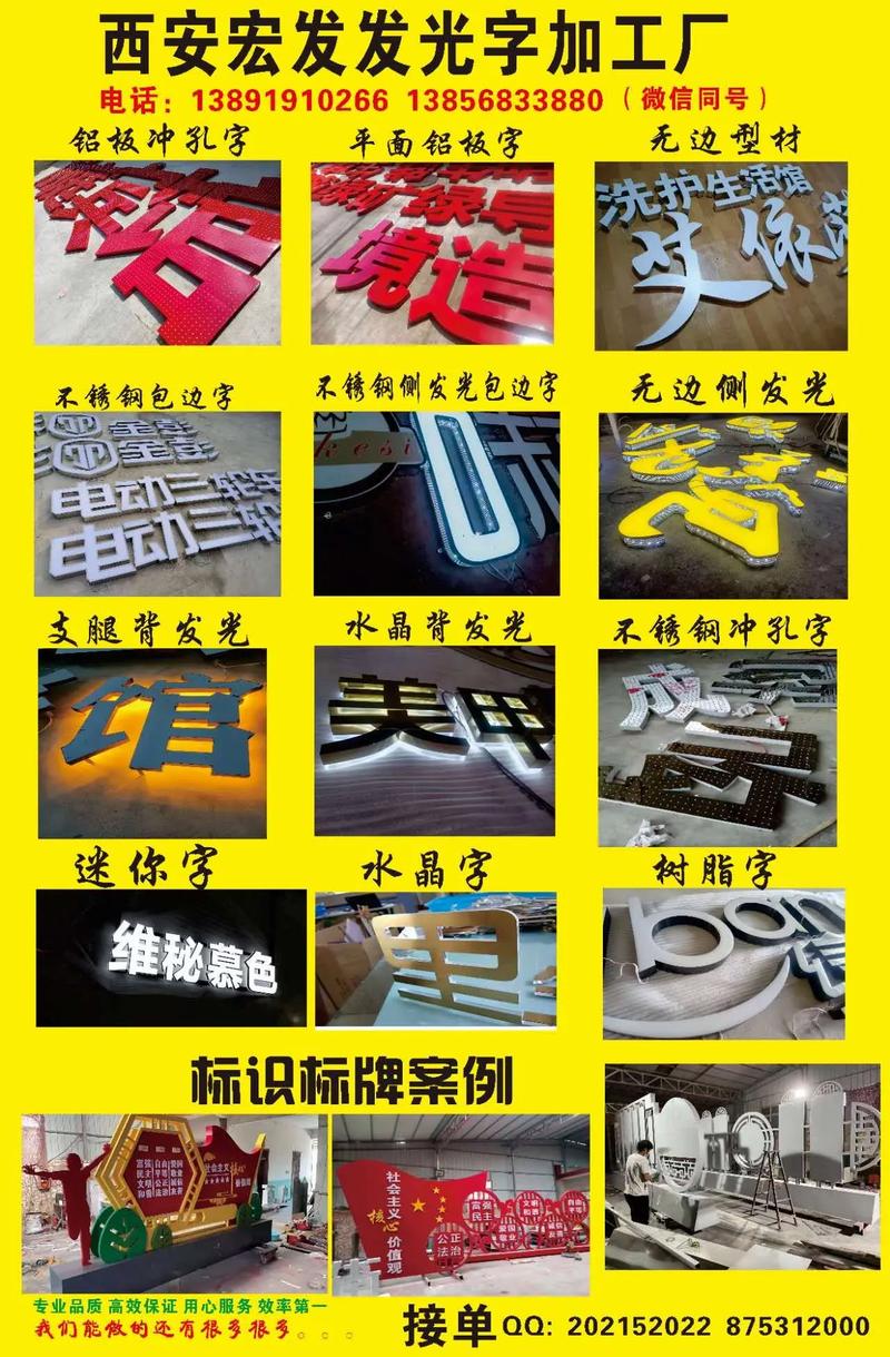 工厂发光字材料展板图片,根据客户需求.#专业生产厂家